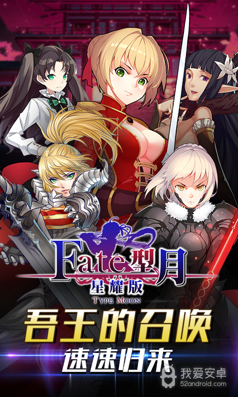 FATE：型月   456BT版