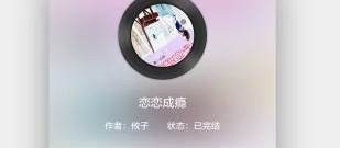 运行流畅的听书app合集