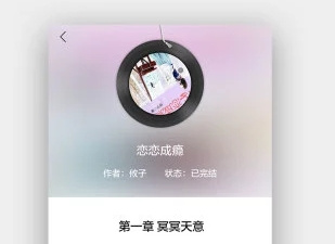 运行流畅的听书app合集