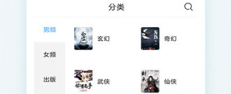 适合晚上看的小说app合集