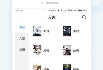 适合晚上看的小说app合集
