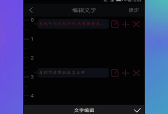 手机加字幕app合集