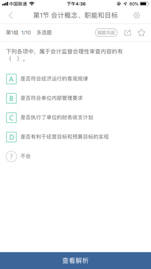 成就网校