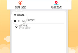 掌上公交刷卡app合集