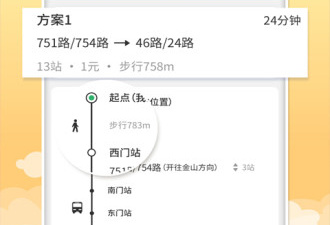 公交车查询app合集