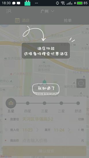 亿涵我行我宿