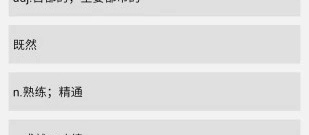单词背诵app合集
