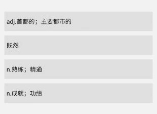 单词背诵app合集