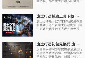 跟废土行动相似的手游合集