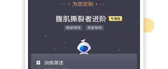 春节后减肥健身app合集