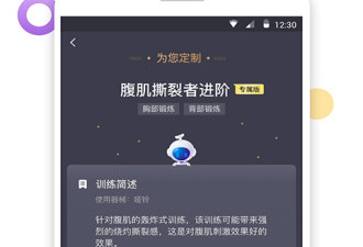 春节后减肥健身app合集
