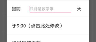 有趣实用的计时app合集