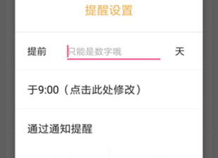 有趣实用的计时app合集