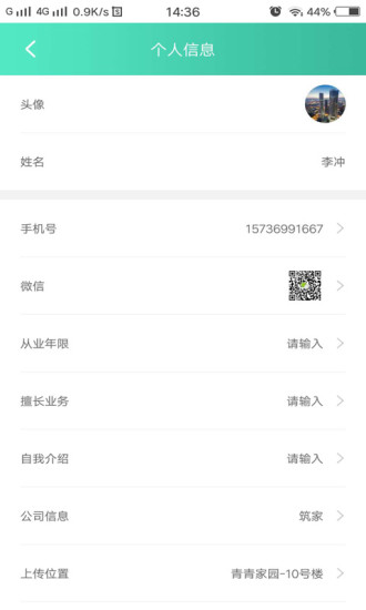 合作卖房APP