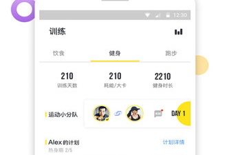 2022年最好用的运动减肥app合集