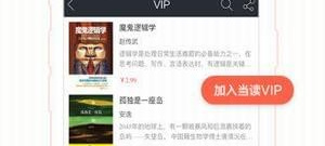 快眼看书破解版app合集