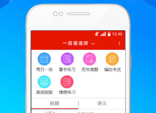 银行招聘考试题库app合集