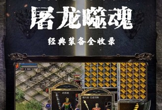 传奇战域版本手游合集