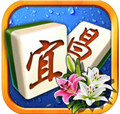 掌心宜昌麻将