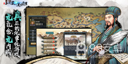 霸业三国志手游合集