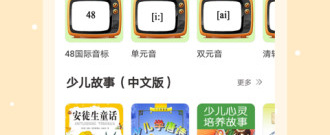 零基础学英语的最好的app合集