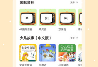 英语音标学习app合集