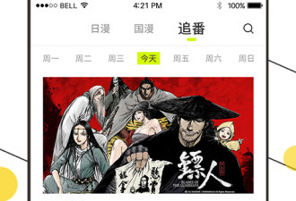 国漫之光所有版本手游合集