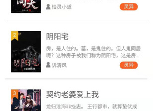 和御书房文学相似的app合集