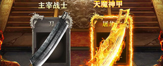 微信登陆散人传奇手游合集