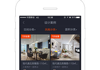 家居装潢app合集