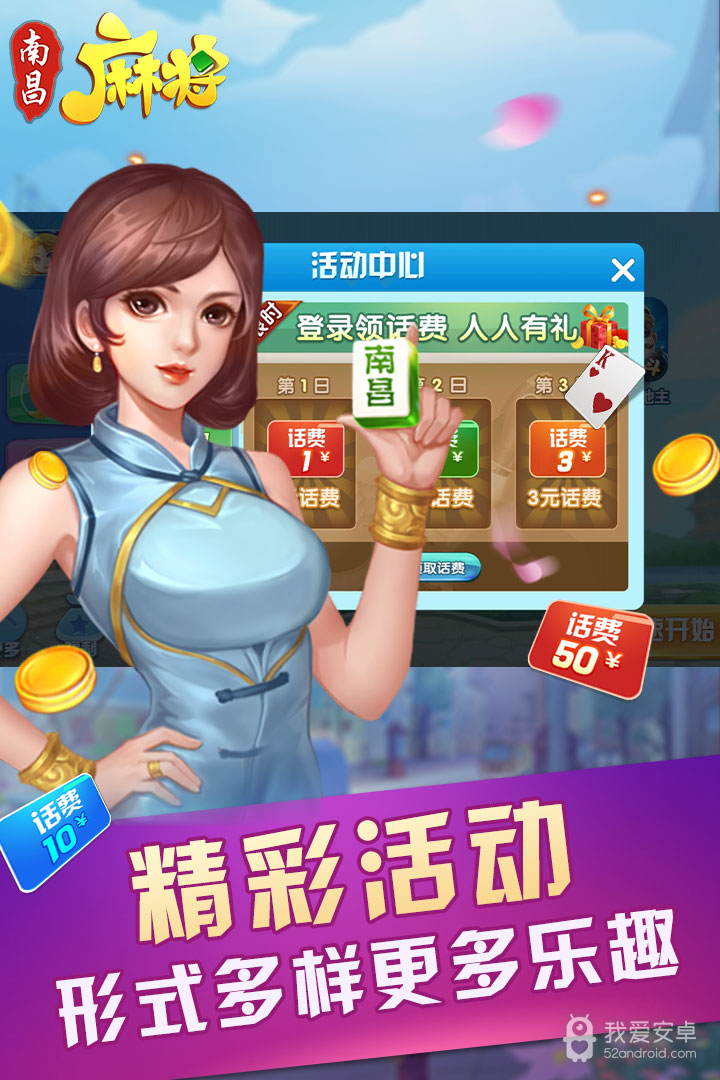 南昌麻将  九游版