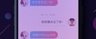 心遇聊天交友app合集
