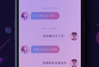 心遇聊天交友app合集