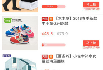 靠谱的双十一抢购app合集