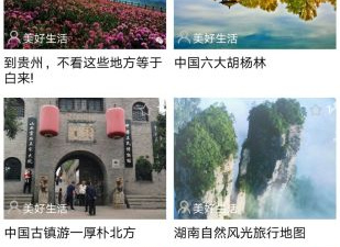 外出旅行app合集