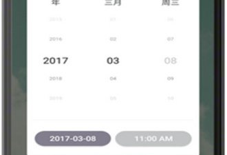 智能手环闹钟app合集
