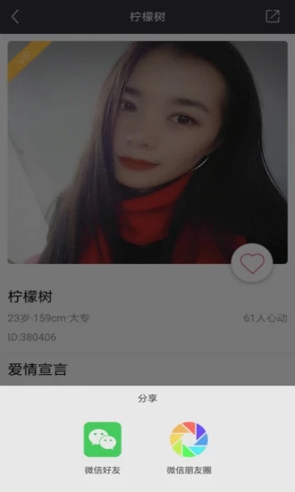 挚恋免费婚恋