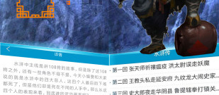 水浒挂机手游合集