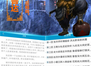 水浒挂机手游合集