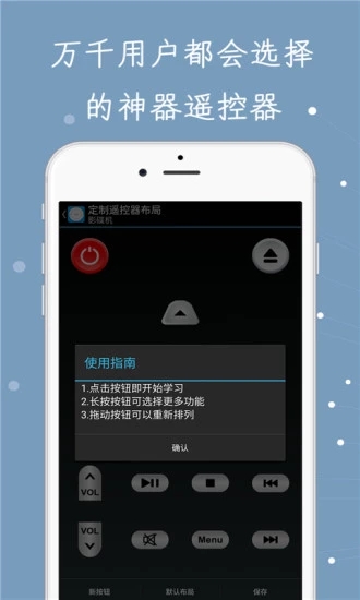 手机万能空调遥控器