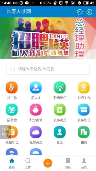 长寿人才网