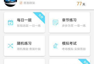 法考必备的app合集