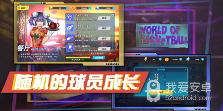 单机篮球系列手游合集