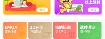 专业幼教app合集