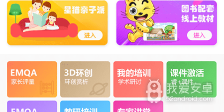 专业幼教app合集