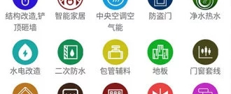 翻新房屋手游合集