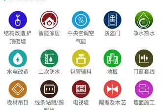 翻新房屋手游合集