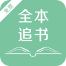 全本追书吧