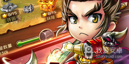 三国全明星版本手游合集