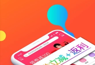 用起来方便的网购省钱app合集